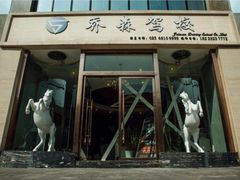 -乔森驾校(杨家坪总校)