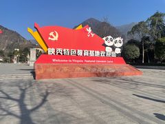 -四川汶川特大地震漩口中学遗址