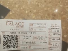 -百丽宫影城(嘉里汇店)