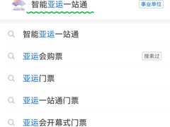 -杭州奥体中心-体育场