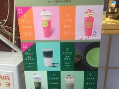 -御抹茶