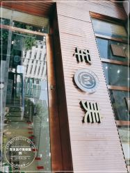 -重庆军美医疗美容医院