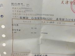 -天津医科大学第二医院