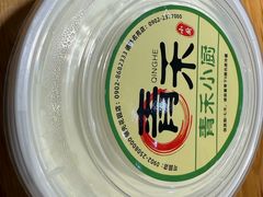 -青禾小厨新疆菜(总店)