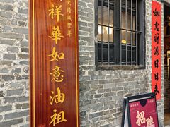 -黄祥华养生堂·炖汤·营养蒸饭(岭南天地店)