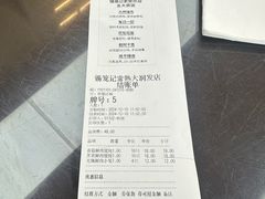 -锡笼记·无锡小笼(大润发店)