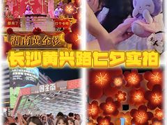 -黄兴南路步行商业街