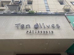 -Ten Olives甜点