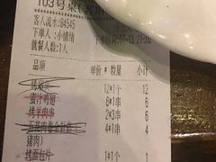 -锦州烧烤(食品街店)