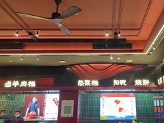 -唐河王记·南阳民间菜(国基路店)