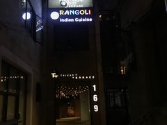-普朗姆生蚝吧(原建国路店)