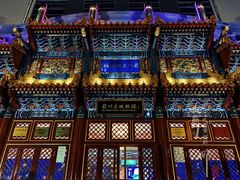 门面-眉州东坡(亚运村店)