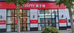 点击看大图 -爱儿美儿童摄影(五路居花园别墅店)