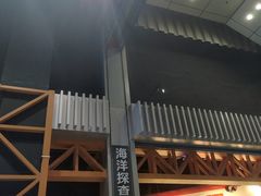 -浙江省科技馆