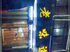 -老味道1992(武当山店)