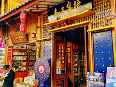 -木王宴语·野生鲜菌火锅(玉河店)