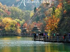 -九如山休闲旅游度假区