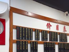 -随柳居·苏式小吃(建新巷店)