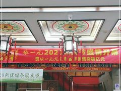 -张一元(总店)