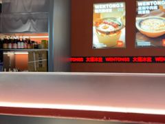 -文通冰室(东方宝泰店)