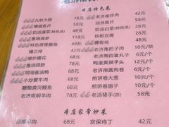 -老济南民间小吃·传统鲁菜(芙蓉街店)