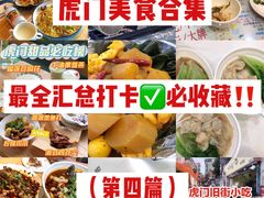 -新辉港式茶餐厅(北栅店)