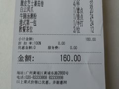 -黄埔华苑酒家(黄埔总店)