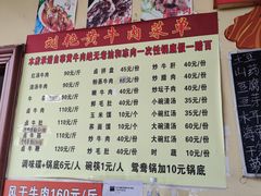 -刘艳黄牛肉(九襄店)