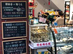 -椰爺爺·椰子冻砵仔糕