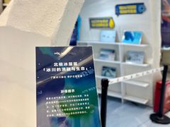 -冰纷万象滑冰场(沈阳万象城店)