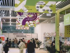 -南京市规划建设展览馆