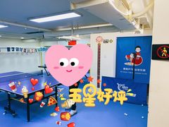 -搏鸣乒乓球俱乐部(万柳店)