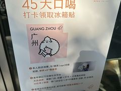 -喜茶(广州滨江宏岸店)