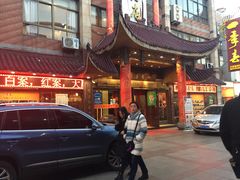 -四季春(美食街店)