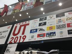 -优衣库(深圳万象天地旗舰店)