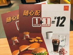 -麦当劳(江滨北路得来速餐厅)