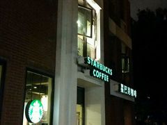 -星巴克(红房子店)