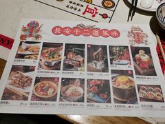 菜单-长安大牌档之西安博物院文化餐厅(中贸店)