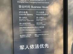-中国工商银行(上海市长江西路支行)