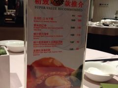 菜单-桃源春晓中餐厅 TaoYuan Restaurant