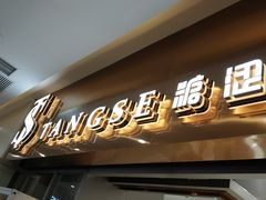 门面-糖涩(新佳丽店)