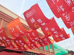 -王府井奥莱临潼小镇(临潼店)