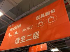 -上品折扣(回龙观店)