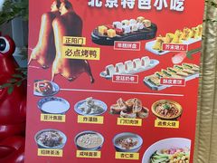 -正阳门饭庄·烤鸭·北京菜(万丰路七里庄店)