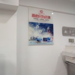 -痘博士烟台·全国连锁祛痘机构