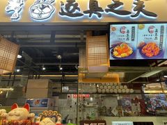 门面-逐豆匠(望京店)