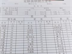 -爱膳菌锅锅(阳南店)