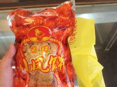 -成珠小凤饼(南华中路店)