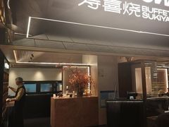 -牛New寿喜烧(新六百店)