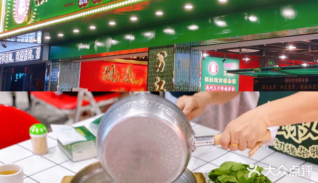 东莞探店👏🏻宵夜吃什么?老字号现切猪杂粥